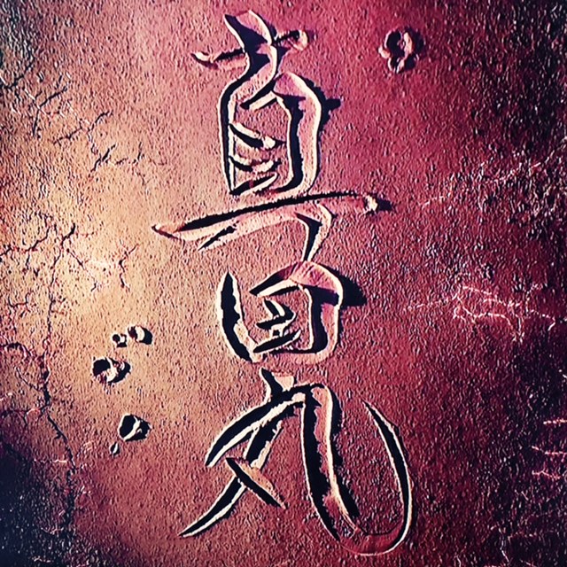 単なる 書く のではなく 引っ掻く 感覚で書くのです 美文字エクササイズ ご理解いただけますか 溪春書道教室 大阪市中央区谷町