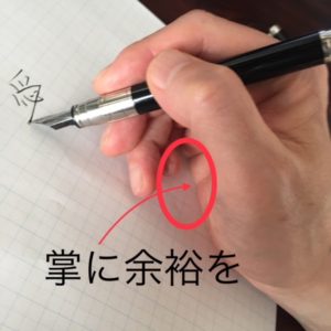 ペン字上達法 どんなペンの持ち方 動かし方 が理想的なのか 溪春書道教室 大阪市中央区谷町