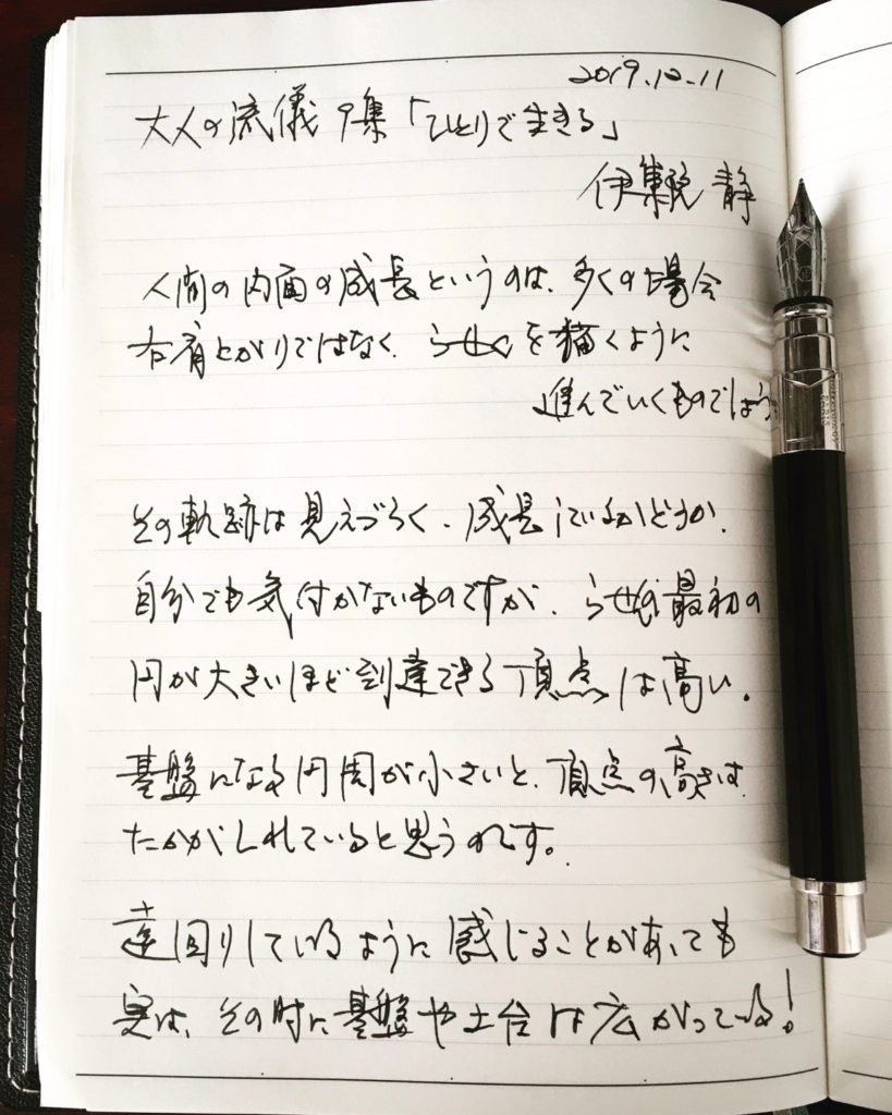 新春書初め会 令和二年の自分へのメッセージ 漢字一文字をカレンダーに刻みます 年1月7日 兵庫県 こくちーずプロ
